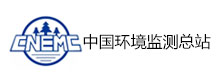 中國環(huán)境監(jiān)測總站