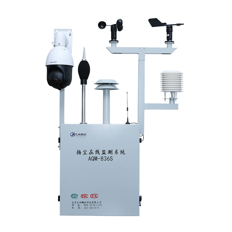 AQM-836S揚塵噪聲在線監(jiān)測系統(tǒng)