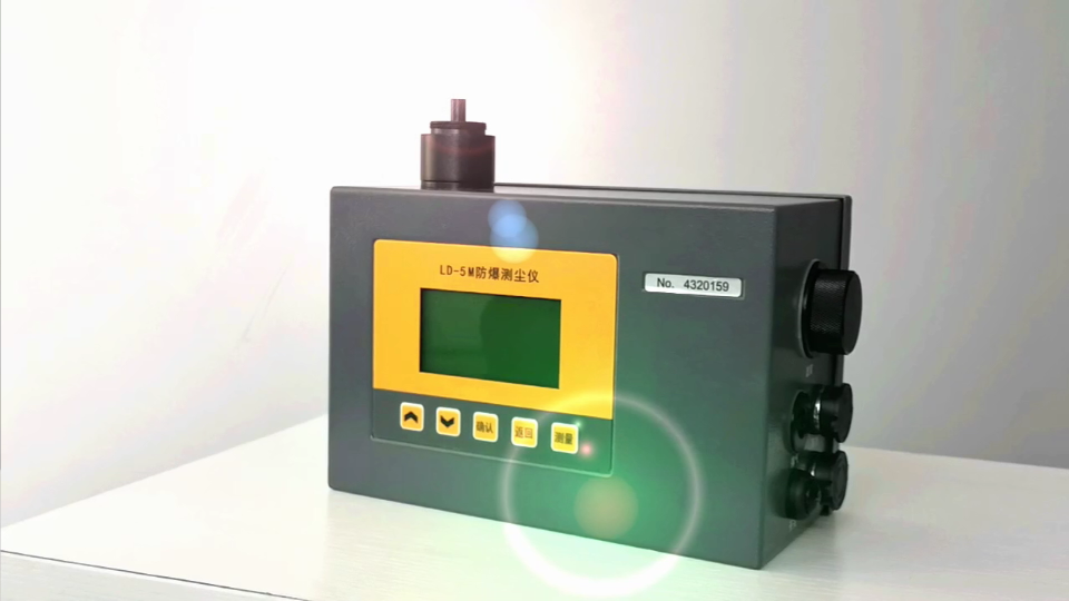 LD-5M防爆數(shù)字測塵儀