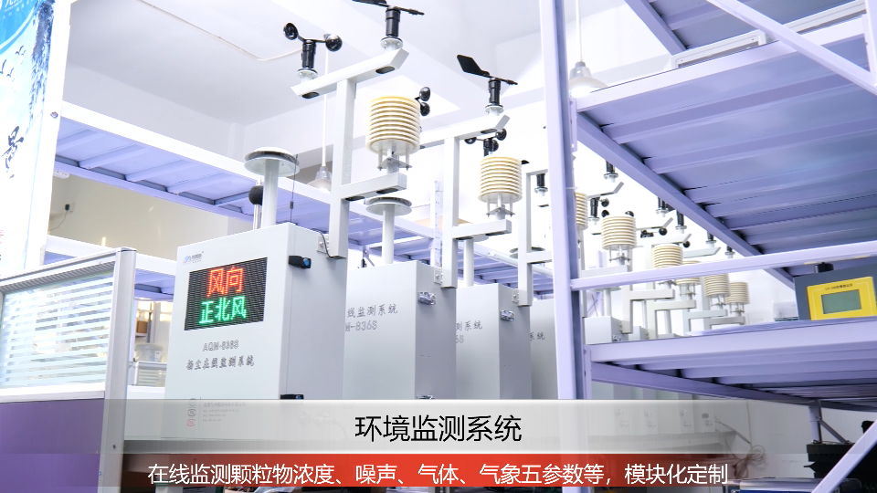 網(wǎng)格化空氣質(zhì)量監(jiān)測系統(tǒng)AQM-8000
