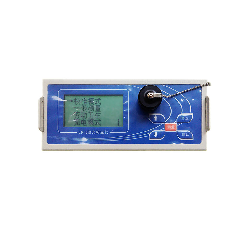 LD-3激光粉塵儀