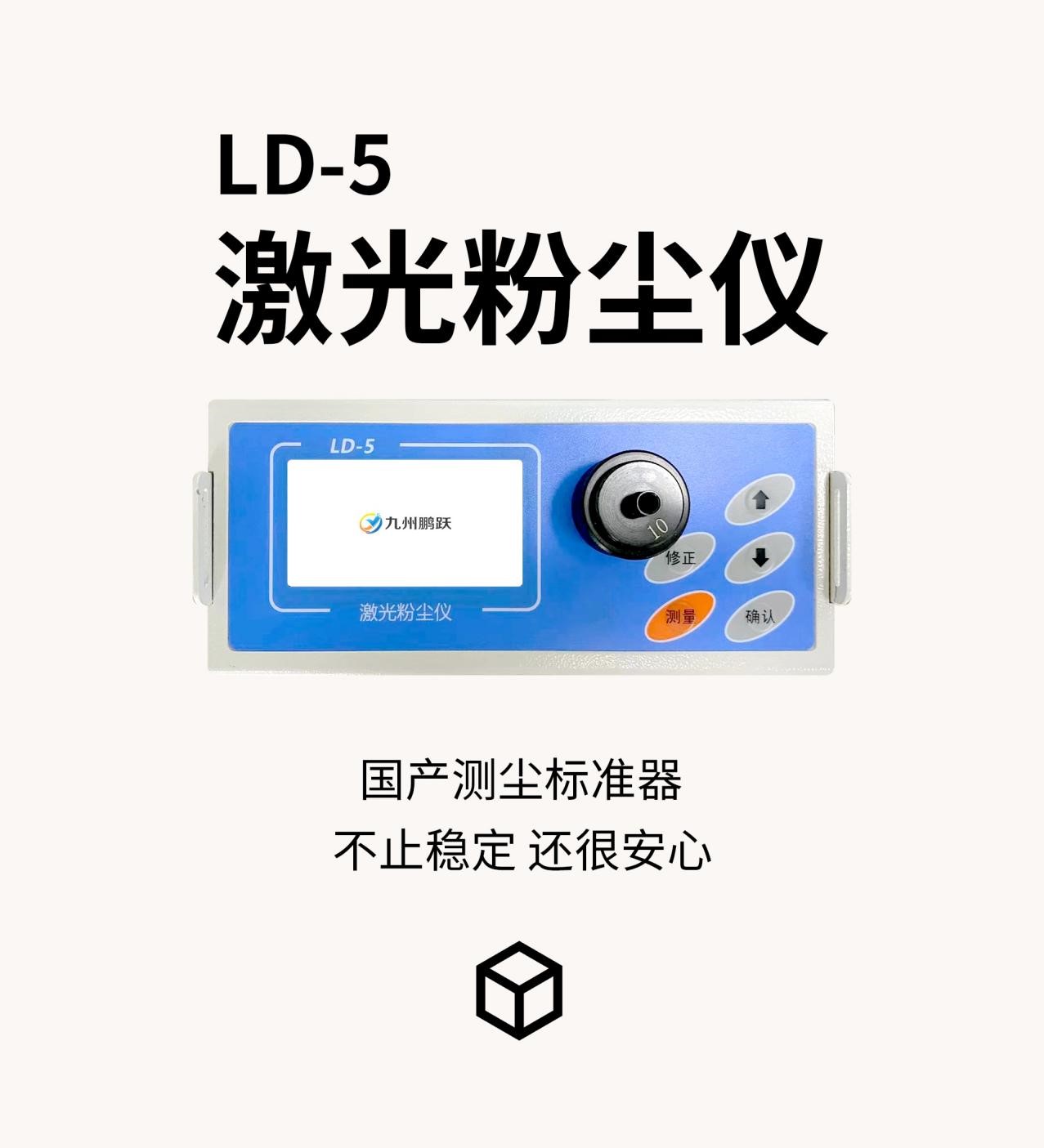 LD-5再遇見(jiàn)，方寸之地起波瀾
