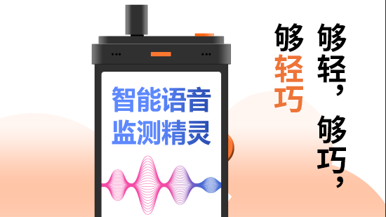 PDM99測塵精靈——夠輕，夠巧，夠輕巧