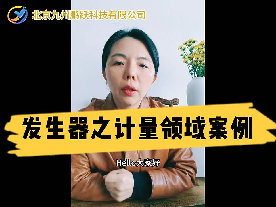 氣溶膠發(fā)生器之計(jì)量領(lǐng)域案例